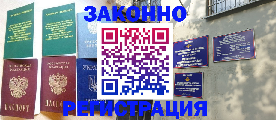 временная регистрация поиск в Пикалёво