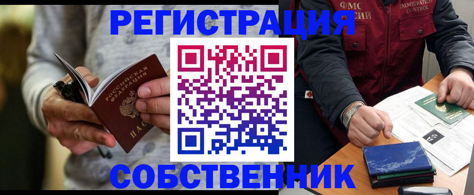 прописка в квартире в Пикалёво