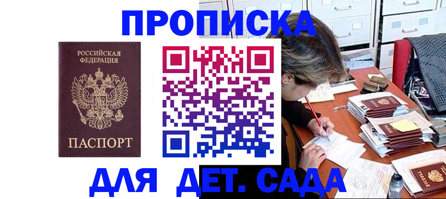 временная регистрация надежно в Пикалёво