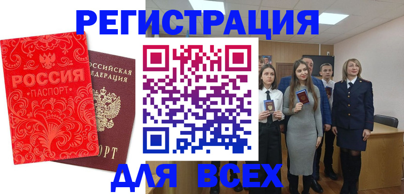 купить прописку в Пикалёво