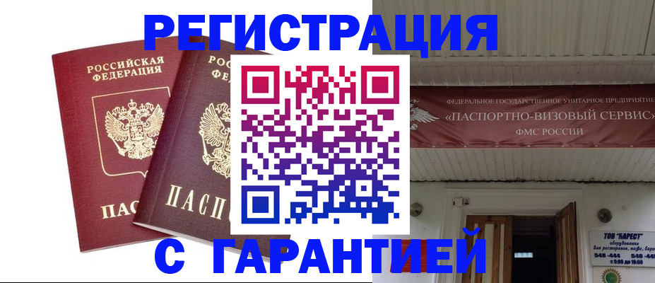 миграционный учет в Пикалёво